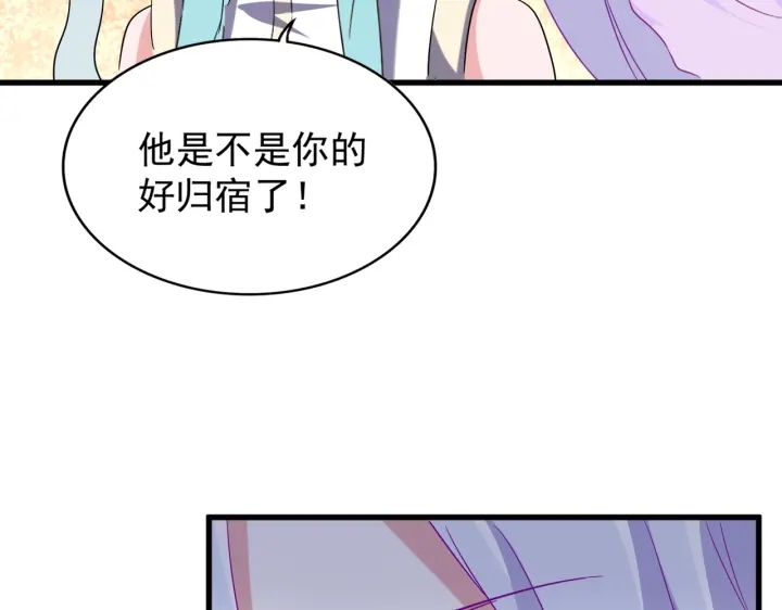 魔皇大管家韩漫全集-第191话 就你也配！？无删减无遮挡章节图片 