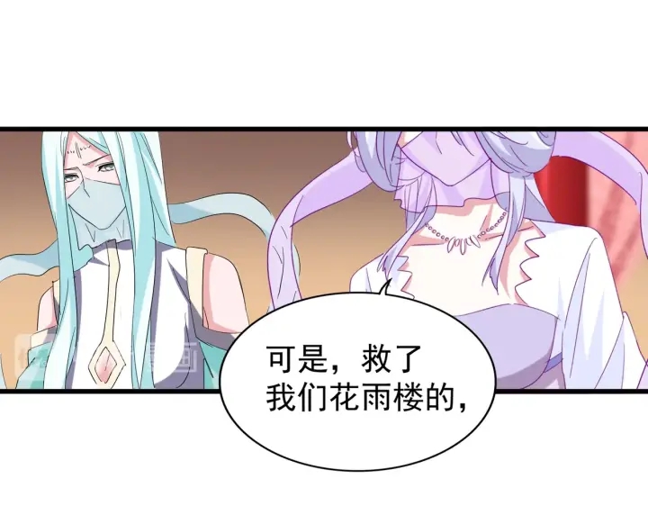 魔皇大管家韩漫全集-第191话 就你也配！？无删减无遮挡章节图片 
