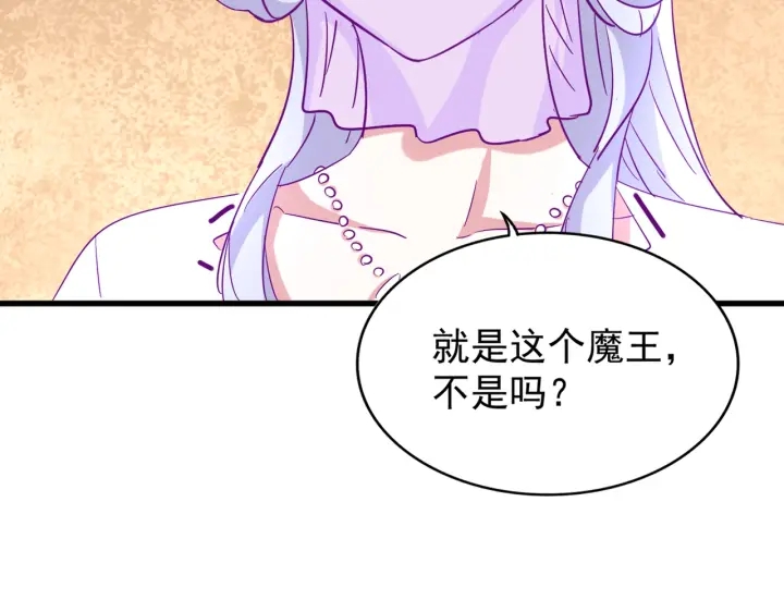 魔皇大管家韩漫全集-第191话 就你也配！？无删减无遮挡章节图片 