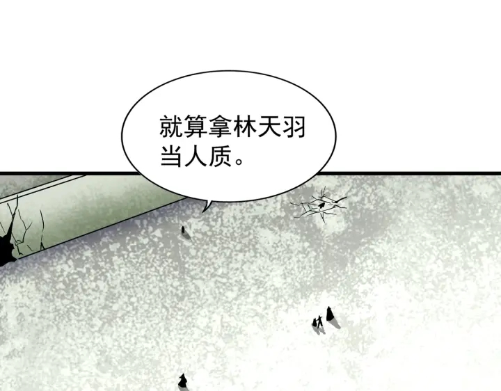 魔皇大管家韩漫全集-第191话 就你也配！？无删减无遮挡章节图片 