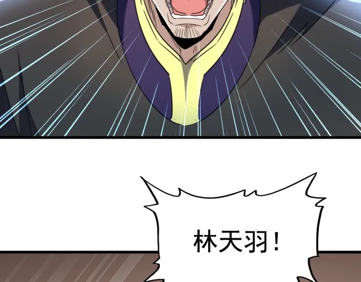 魔皇大管家韩漫全集-第191话 就你也配！？无删减无遮挡章节图片 