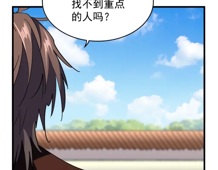 魔皇大管家韩漫全集-第191话 就你也配！？无删减无遮挡章节图片 