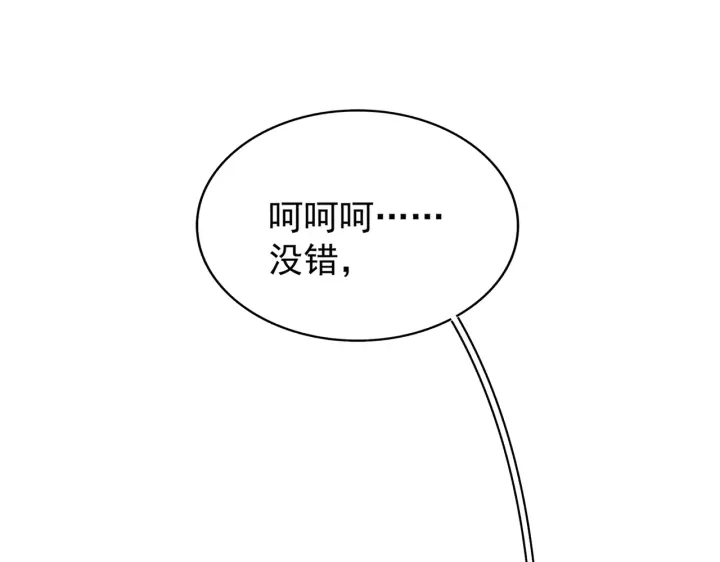 魔皇大管家韩漫全集-第191话 就你也配！？无删减无遮挡章节图片 