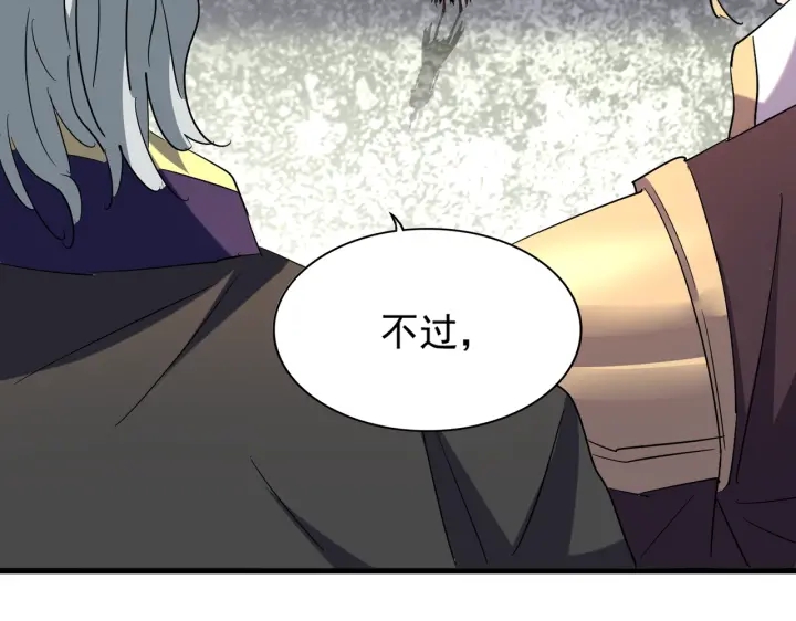 魔皇大管家韩漫全集-第191话 就你也配！？无删减无遮挡章节图片 