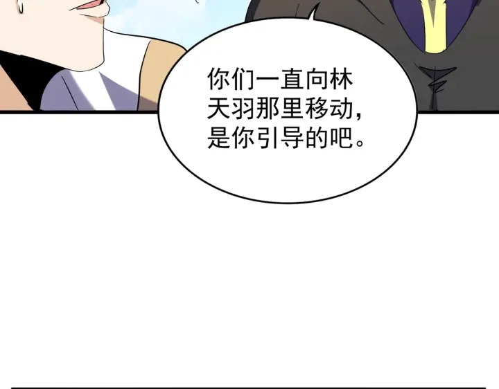 魔皇大管家韩漫全集-第191话 就你也配！？无删减无遮挡章节图片 
