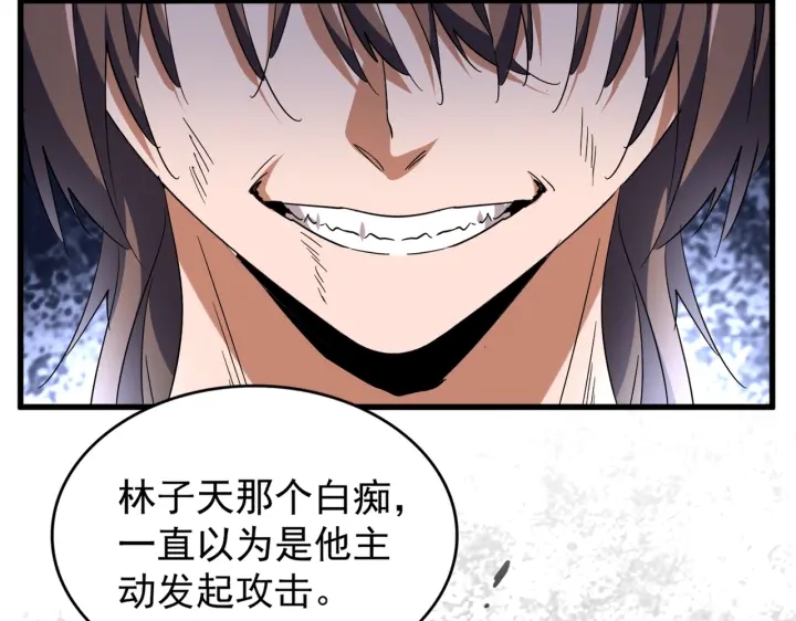 魔皇大管家韩漫全集-第191话 就你也配！？无删减无遮挡章节图片 