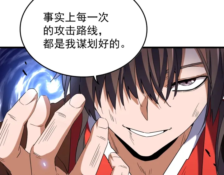 魔皇大管家韩漫全集-第191话 就你也配！？无删减无遮挡章节图片 
