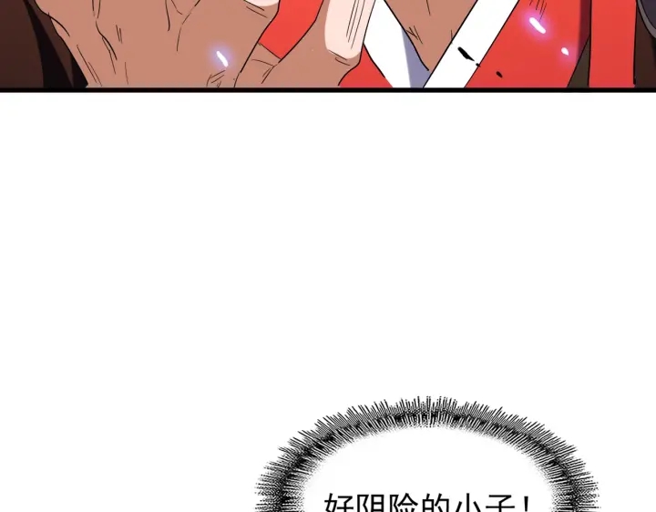 魔皇大管家韩漫全集-第191话 就你也配！？无删减无遮挡章节图片 