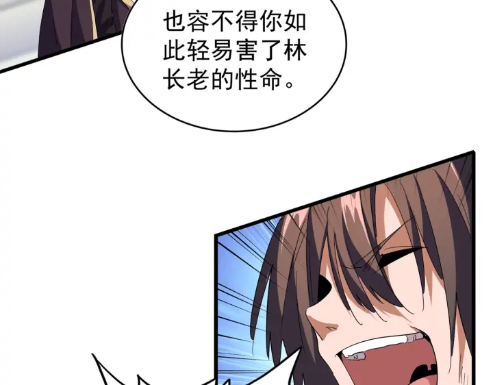 魔皇大管家韩漫全集-第191话 就你也配！？无删减无遮挡章节图片 