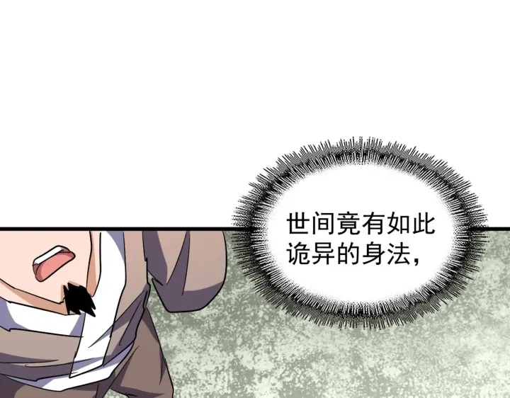 魔皇大管家韩漫全集-第192话 葫芦里的是....无删减无遮挡章节图片 