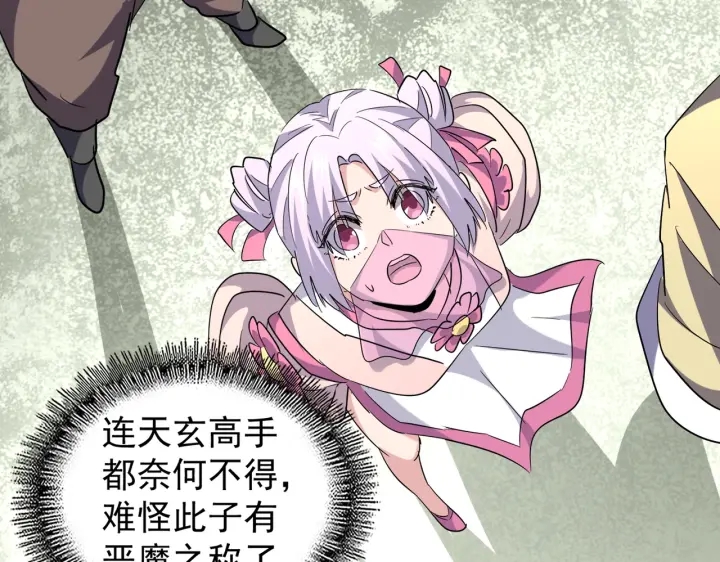 魔皇大管家韩漫全集-第192话 葫芦里的是....无删减无遮挡章节图片 