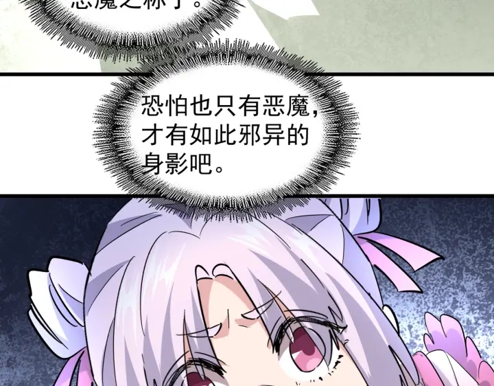 魔皇大管家韩漫全集-第192话 葫芦里的是....无删减无遮挡章节图片 