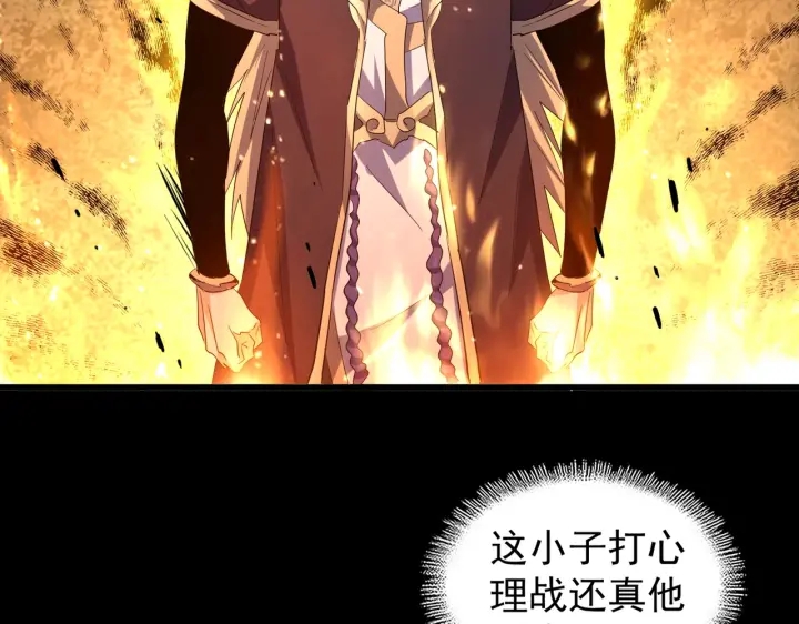 魔皇大管家韩漫全集-第192话 葫芦里的是....无删减无遮挡章节图片 