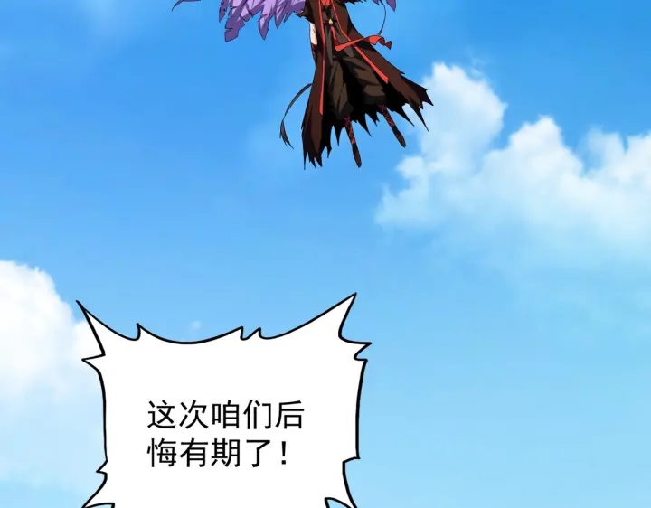 魔皇大管家韩漫全集-第192话 葫芦里的是....无删减无遮挡章节图片 