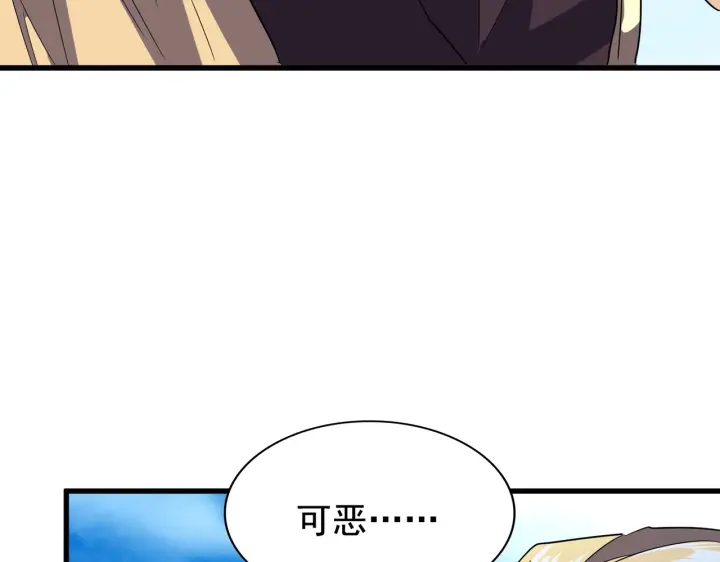 魔皇大管家韩漫全集-第192话 葫芦里的是....无删减无遮挡章节图片 
