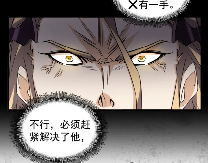 魔皇大管家韩漫全集-第192话 葫芦里的是....无删减无遮挡章节图片 