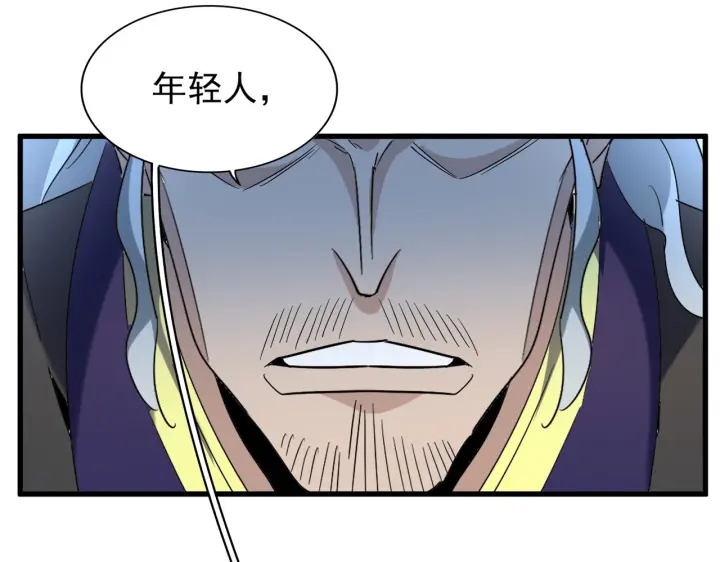 魔皇大管家韩漫全集-第192话 葫芦里的是....无删减无遮挡章节图片 