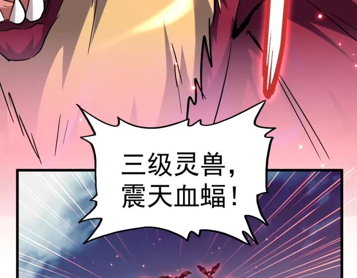 魔皇大管家韩漫全集-第192话 葫芦里的是....无删减无遮挡章节图片 