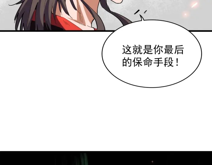魔皇大管家韩漫全集-第192话 葫芦里的是....无删减无遮挡章节图片 