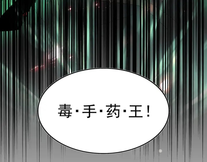 魔皇大管家韩漫全集-第192话 葫芦里的是....无删减无遮挡章节图片 