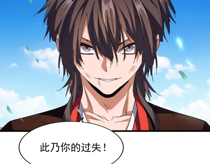 魔皇大管家韩漫全集-第192话 葫芦里的是....无删减无遮挡章节图片 