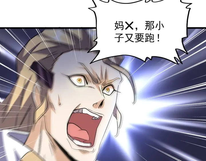 魔皇大管家韩漫全集-第192话 葫芦里的是....无删减无遮挡章节图片 