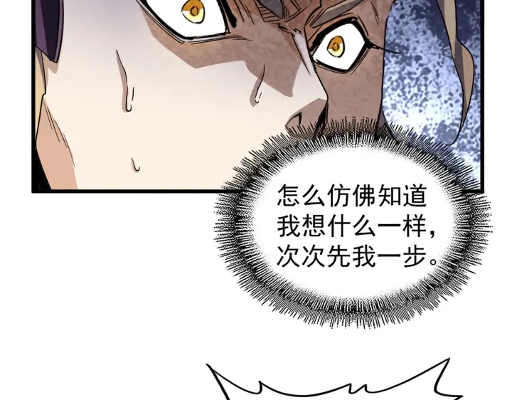 魔皇大管家韩漫全集-第192话 葫芦里的是....无删减无遮挡章节图片 