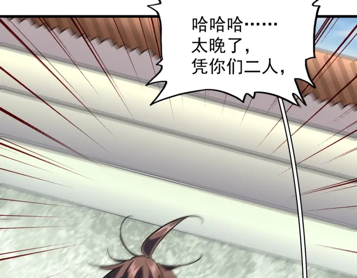 魔皇大管家韩漫全集-第192话 葫芦里的是....无删减无遮挡章节图片 