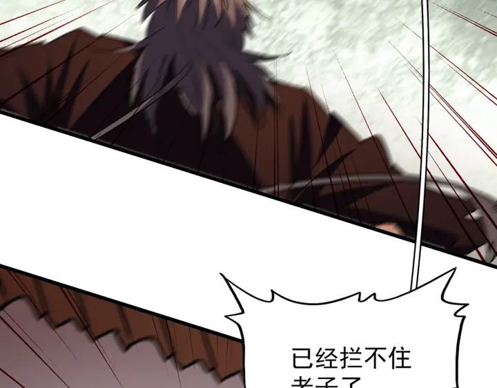 魔皇大管家韩漫全集-第192话 葫芦里的是....无删减无遮挡章节图片 