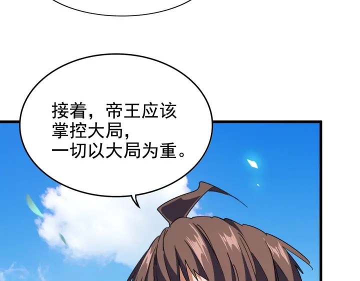 魔皇大管家韩漫全集-第192话 葫芦里的是....无删减无遮挡章节图片 