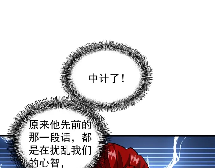魔皇大管家韩漫全集-第192话 葫芦里的是....无删减无遮挡章节图片 