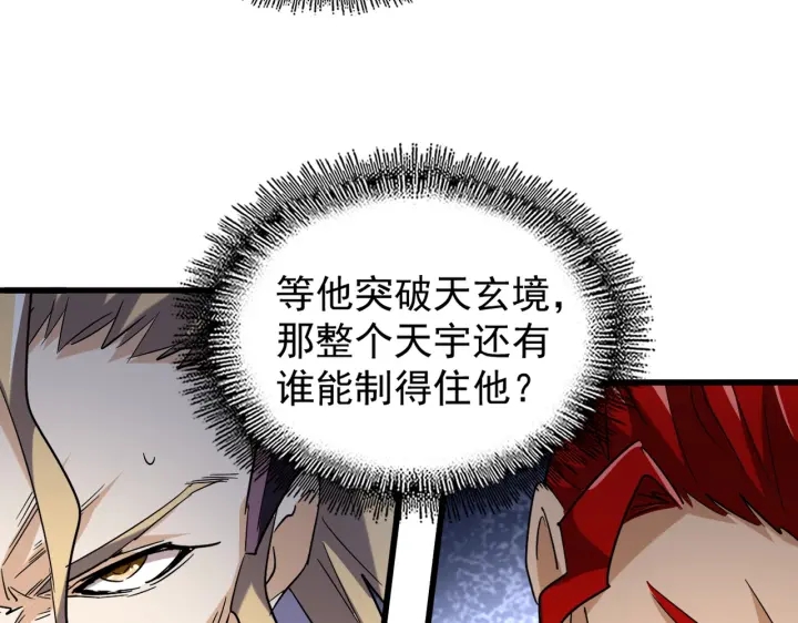 魔皇大管家韩漫全集-第192话 葫芦里的是....无删减无遮挡章节图片 
