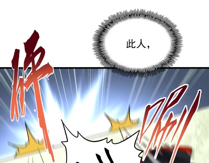魔皇大管家韩漫全集-第192话 葫芦里的是....无删减无遮挡章节图片 