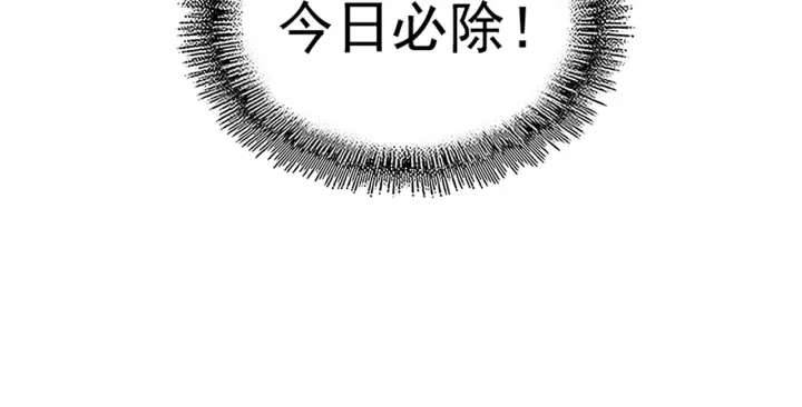 魔皇大管家韩漫全集-第192话 葫芦里的是....无删减无遮挡章节图片 
