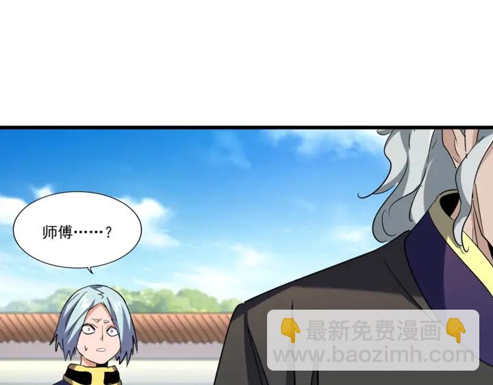 魔皇大管家韩漫全集-第192话 葫芦里的是....无删减无遮挡章节图片 