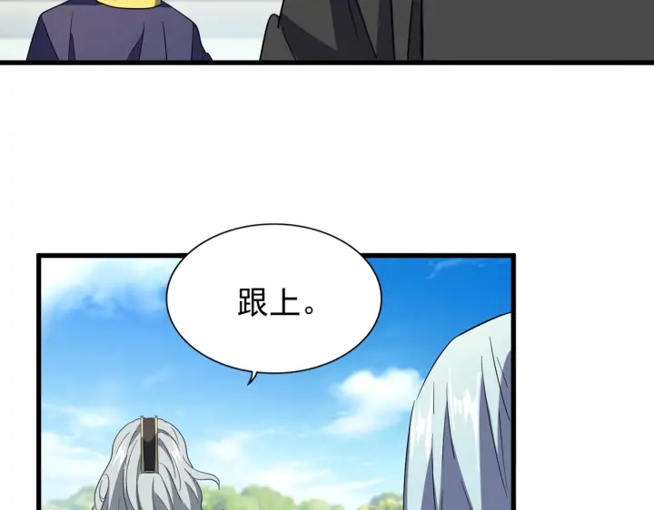 魔皇大管家韩漫全集-第192话 葫芦里的是....无删减无遮挡章节图片 