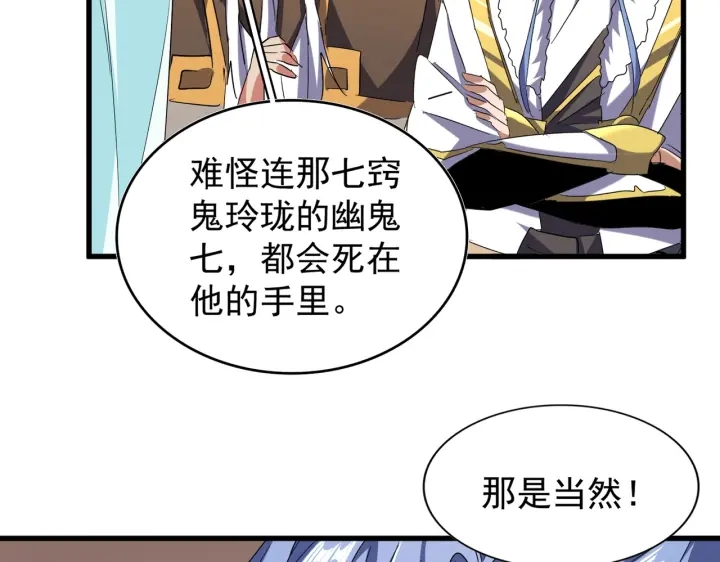 魔皇大管家韩漫全集-第192话 葫芦里的是....无删减无遮挡章节图片 
