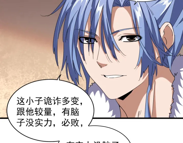 魔皇大管家韩漫全集-第192话 葫芦里的是....无删减无遮挡章节图片 