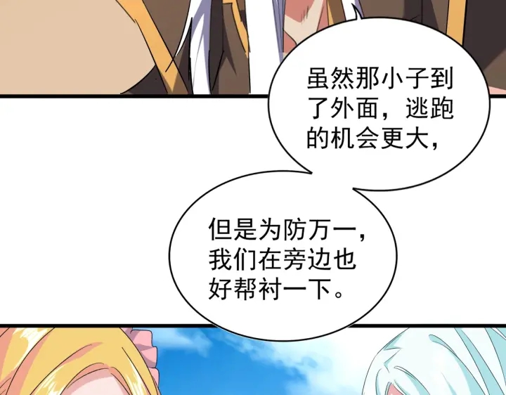魔皇大管家韩漫全集-第192话 葫芦里的是....无删减无遮挡章节图片 