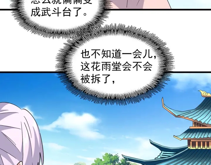 魔皇大管家韩漫全集-第192话 葫芦里的是....无删减无遮挡章节图片 