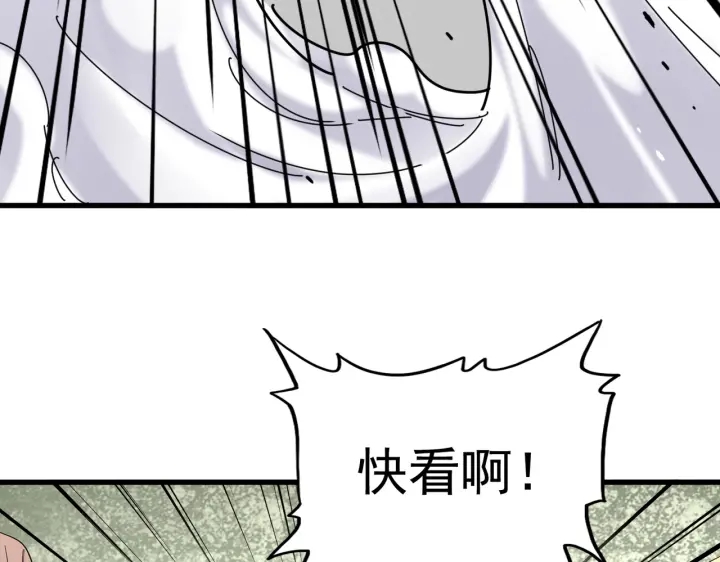 魔皇大管家韩漫全集-第192话 葫芦里的是....无删减无遮挡章节图片 