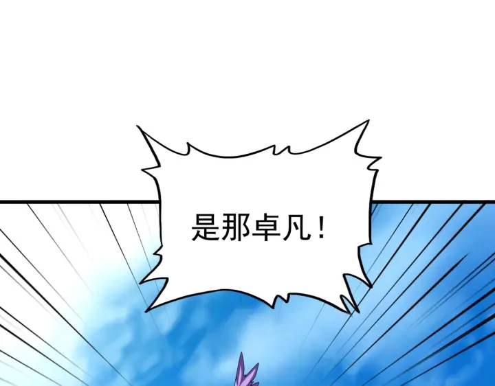 魔皇大管家韩漫全集-第192话 葫芦里的是....无删减无遮挡章节图片 