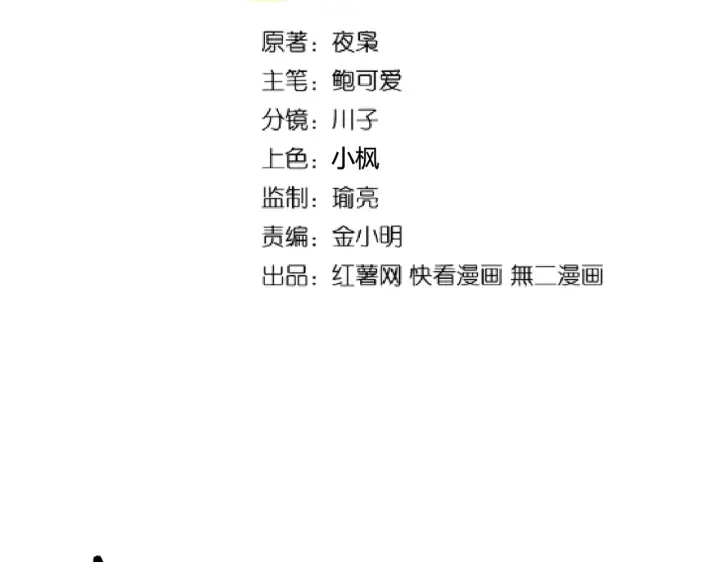 魔皇大管家韩漫全集-第192话 葫芦里的是....无删减无遮挡章节图片 