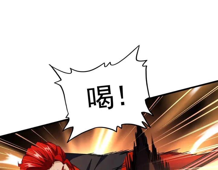 魔皇大管家韩漫全集-第192话 葫芦里的是....无删减无遮挡章节图片 