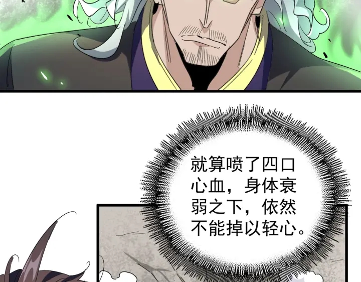 魔皇大管家韩漫全集-第193话 生死一线无删减无遮挡章节图片 