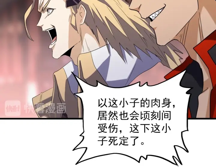 魔皇大管家韩漫全集-第193话 生死一线无删减无遮挡章节图片 