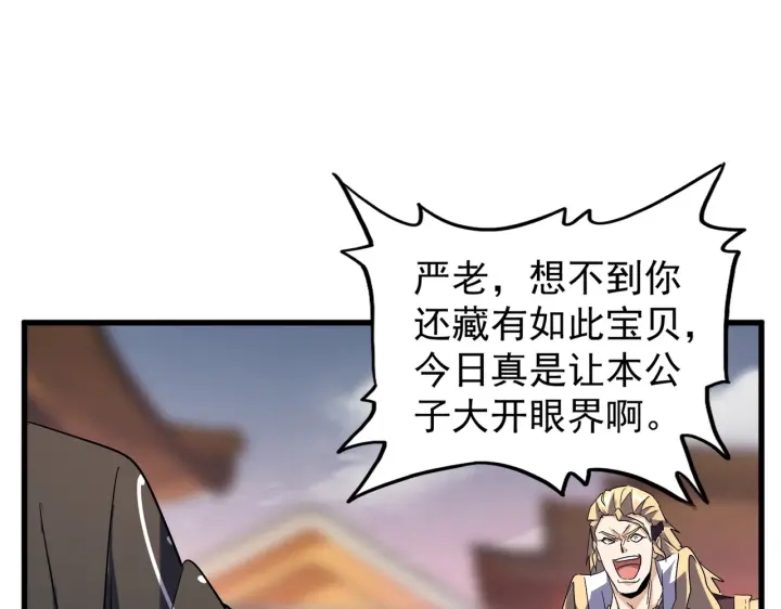 魔皇大管家韩漫全集-第193话 生死一线无删减无遮挡章节图片 