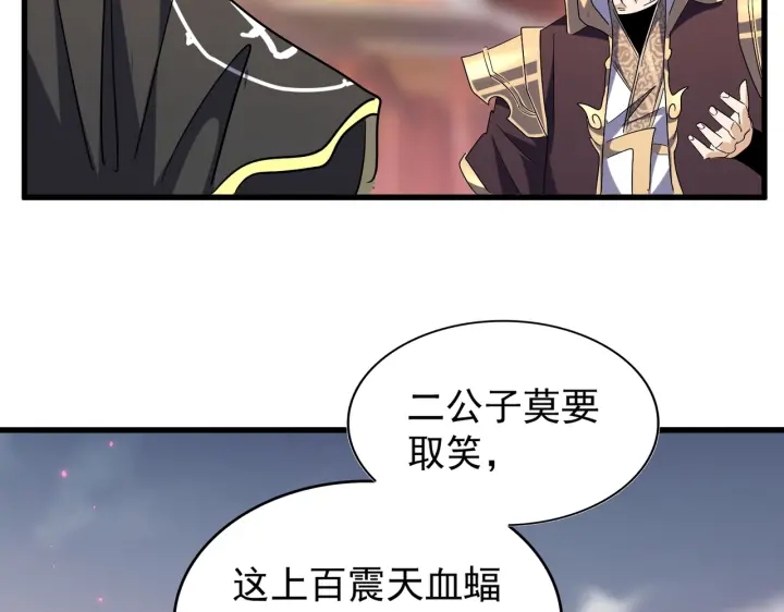 魔皇大管家韩漫全集-第193话 生死一线无删减无遮挡章节图片 