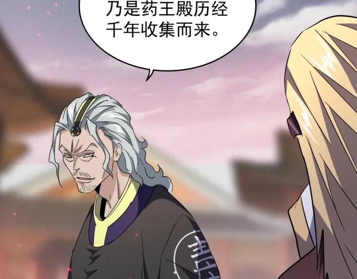 魔皇大管家韩漫全集-第193话 生死一线无删减无遮挡章节图片 