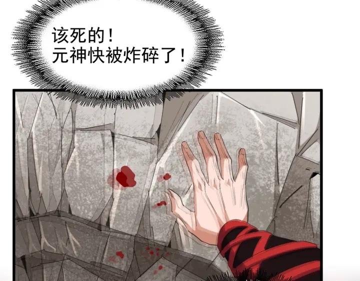 魔皇大管家韩漫全集-第193话 生死一线无删减无遮挡章节图片 
